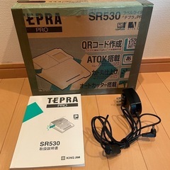 「テプラ」PRO SR530の画像