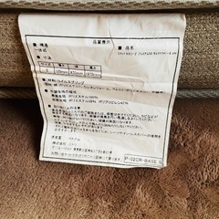 引取限定　N-sleepプレミアム P1-02CR の画像