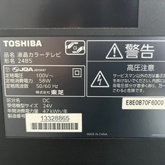 【🤗コンパクトサイズ‼️】TOSHIBA液晶テレビ24型の画像