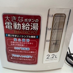 ピーコック魔法瓶工業 電動給湯ポット2023年製 動作確済み PEACOCK 電気ポット ①の画像