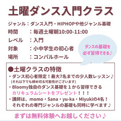 土曜日🌟キッズダンス入門！少人数限定です！！の画像