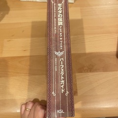 ゼルダの伝説　ブレスオブザワイルド　パーフェクトガイドの画像
