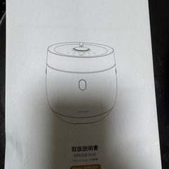 炊飯器（EPEIOUS）の画像