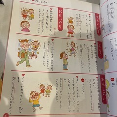 【美品】 こどもこくごじてん  国語事典 児童書の画像