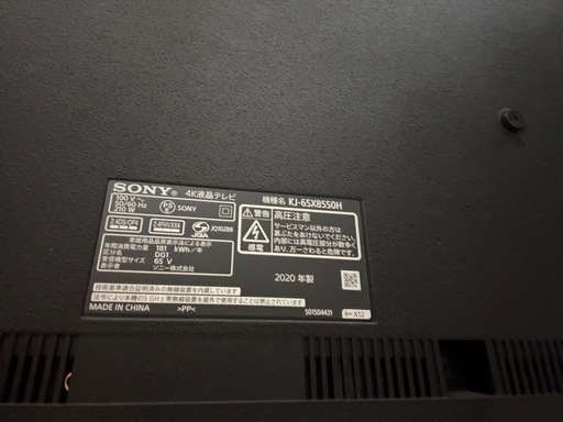 取引中　最終値下げ 超美品液晶テレビKJ-65X8550H SHARP 