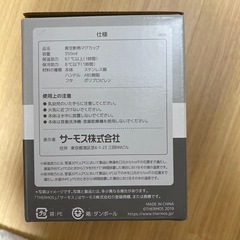 THERMOS 真空断熱マグカップの画像