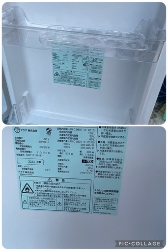 【中古】¥14,800 アクア2ドア冷蔵庫　2023年製 【IJ106】