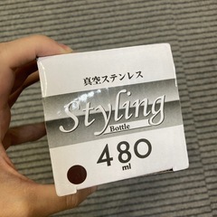 新品 未使用 ステンレス 真空二重構造 スタイリングボトル ブラウン480mlの画像