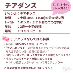 土曜🌈キッズチアダンスクラス♪新規スタート！！の画像