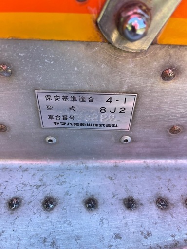 スノーモービル　YAMAHA  S250 8J2