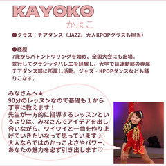 コンパルホール📍20歳以上初心者向け大人チアクラスの画像