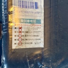 タイヤチェーンの画像