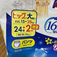 メリーズおむつXXL 18枚セットの画像