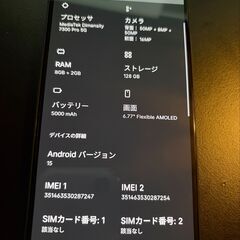 CMF Nothing CMF Phone 2 Pro 【日本販売版】の画像