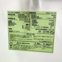 アイリスオーヤマ 274L 2ドア冷蔵庫 IRSN-27A-W 大型 ホワイト/白 キッチン家電 W54.7cm×D63.2cm×H180㎝ 2022年製 右開き 冷蔵庫 IRIS OHYAMA 苫小牧西店の画像