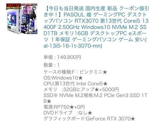 デスクトップパソコン　本体