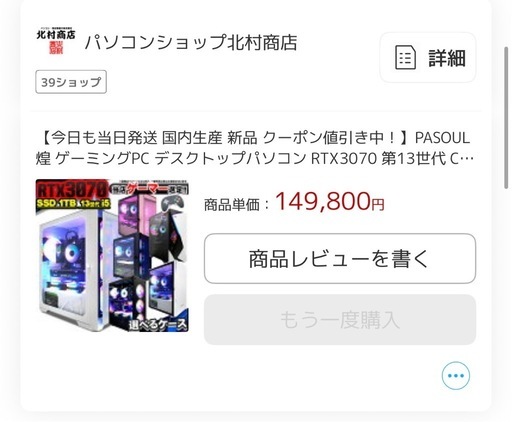 デスクトップパソコン　本体