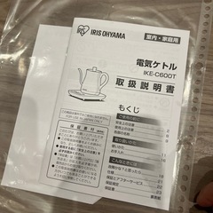 電気ケトルの画像