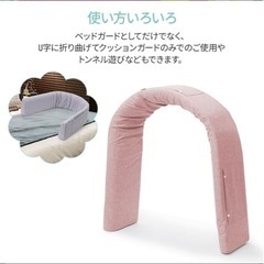 子供用ベッドガードの画像