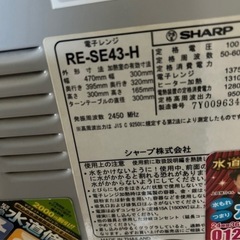 レンジの画像