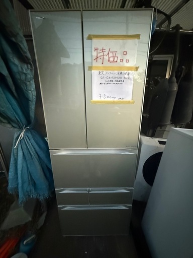 東芝ノンフロン冷凍冷蔵庫