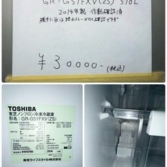 東芝 ノンフロン冷凍れいぞうこ冷蔵庫の画像