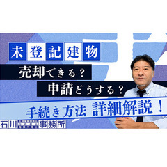 【YouTube公開】本日10月17日㈮公開  【土地家屋…