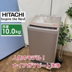 R234 ☀️ ジモティー限定特別価格！ HITACHI 洗濯機 （洗濯10㎏) 18年製 BW-V100C ⭐ 動作確認済 ⭐ クリーニング済の画像