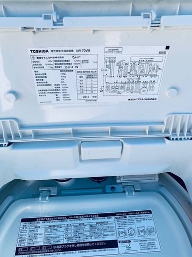 ①✅TOSHIBA電気洗濯乾燥機✅ ✅AW-70VM✅送料設置無料 ⭐️TOSHIBA電気洗濯乾燥機 AW-70VM⭐️