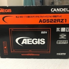 【ジャンク】CANDELA カンデラ：22V型 地上・BS・110度CSデジタルフルハイビジョン液晶テレビ AGS22RZ1 の画像