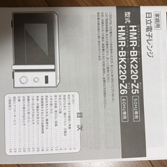 日立電子レンジ(2021年製))の画像