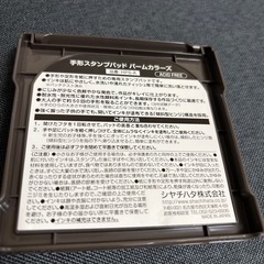 【美品】手形スタンプパッド　みどりの画像
