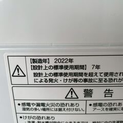 【AQUA】 アクア 縦型洗濯機 AQW-G5NJ 5kg 2022年製 ホワイト 全自動電気洗濯機 動作確認済み 生活家電 A0676の画像