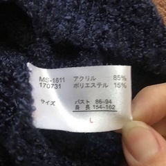 ネイビー　セーター　ニット　Lサイズの画像