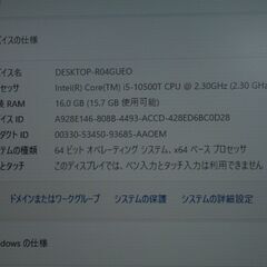 【お渡し済み】富士通 15.6型ノートPC 第6世代Corei5 + SSD【メンテナンス済み】（7300864）の画像