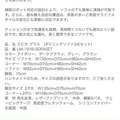 スピカ プラス ダイニングソファ グレーの画像