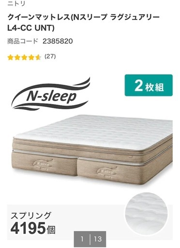 大幅値下げ　最高ランク　 マットレス　クイーン