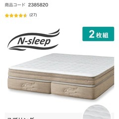 大幅値下げ　最高ランク　 マットレス　クイーンの画像