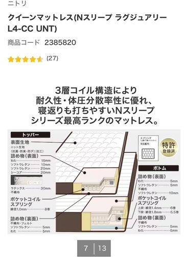 大幅値下げ　最高ランク　 マットレス　クイーン