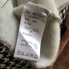 パンツ　Mサイズ　ストレッチ　ニット　裏毛　厚手　セシール　イマージュの画像