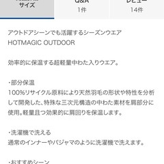 GUNZE　フェイクダウン部分保温ウェア ホットマジック の画像