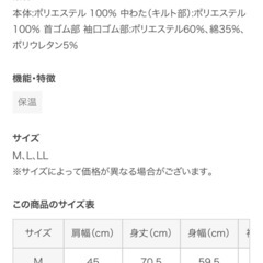 GUNZE　フェイクダウン部分保温ウェア ホットマジック の画像