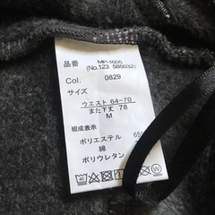パンツ　ニット　スパッツ　Mサイズ　ストレッチ　セシール　イマージュの画像