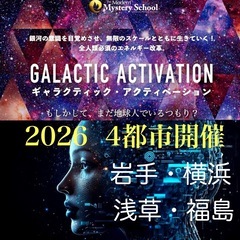 背中ギックリが改善😳起業スタート💨✨【ギャラクティックアクティベーション1】の画像