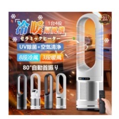 セラミックヒーター　ジャンク品の画像