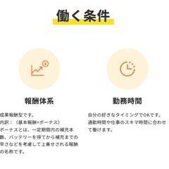 ＜ChargeSPOT＞ 好きなときに好きなだけ働ける！バッテリーの偏在を解消するラウンダー業務 (SPOTJOBS)の画像