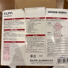 LEDセンサーライト
の画像