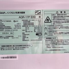 2024年製　アクア170L冷蔵庫　分解クリーニング済みの画像