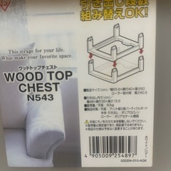 【受け渡し者決定】3段チェスト　衣装ケースの画像