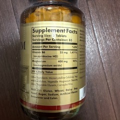 Solgar MAGNESIUM with VITAMIN B6 3個セットの画像